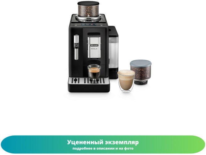Кофемашина DeLonghi EXAM 440.35.B (Как новый)