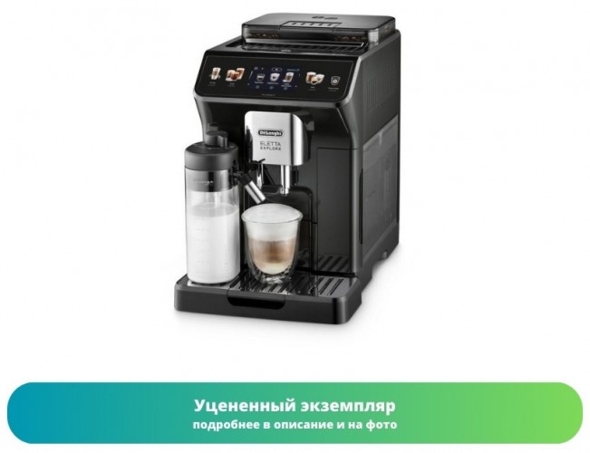 Кофемашина DeLonghi ECAM 450.65.G (Как новый)