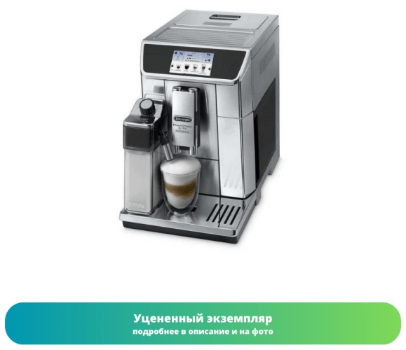 Кофемашина DeLonghi ECAM 650.85.MS (Как новый)