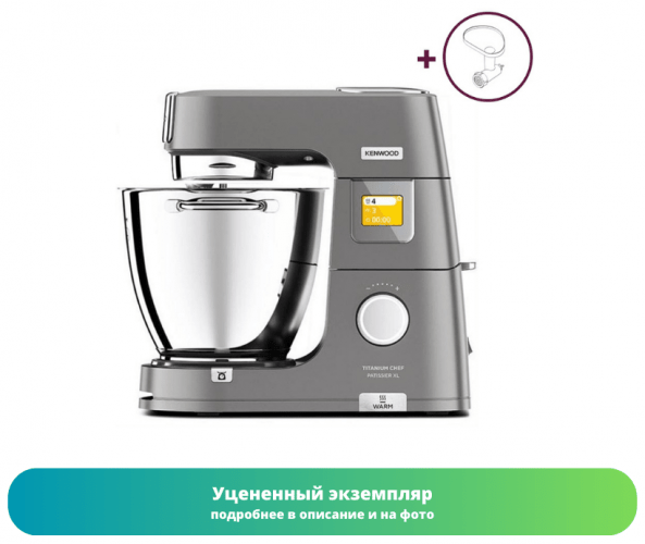 Кухонная машина Kenwood KWL90.164SI (Как новый)