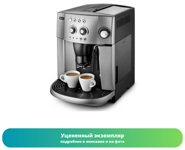 Кофемашина DeLonghi ESAM 4200.S (Как новый)