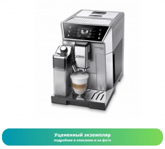 Кофемашина DeLonghi ECAM 550.75.MS (Как новый)