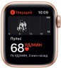 Умные часы Apple Watch SE GPS 40мм Aluminum Case with Sport Band Gold
