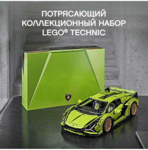 Конструктор LEGO Technic 42115 Lamborghini Sian FKP 37