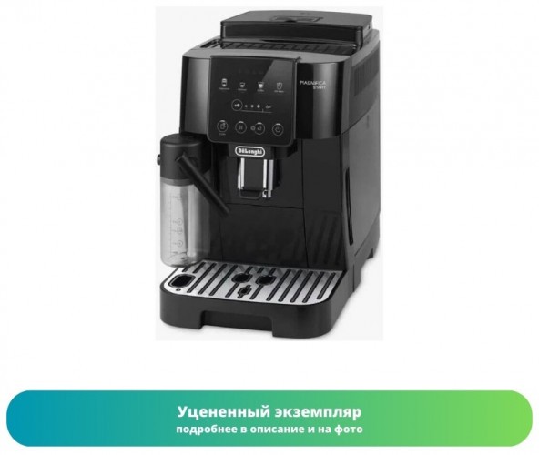 Кофемашина DeLonghi ECAM 220.60.B (Как новый)