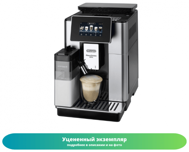 Кофемашина DeLonghi ECAM 610.55.SB (Как новый)