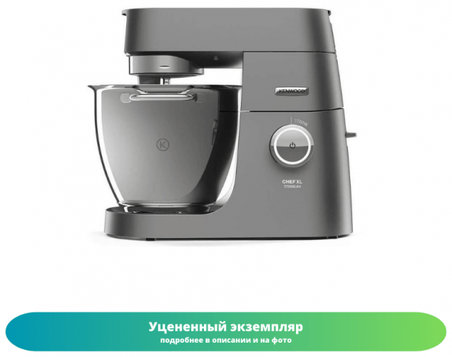 Кухонная машина Kenwood KVL8300S (Как новый)