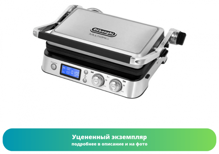 Гриль DeLonghi CGH1030DP (Как новый)