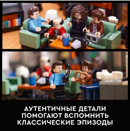 Конструктор LEGO Ideas 21328 Конструктор Seinfeld