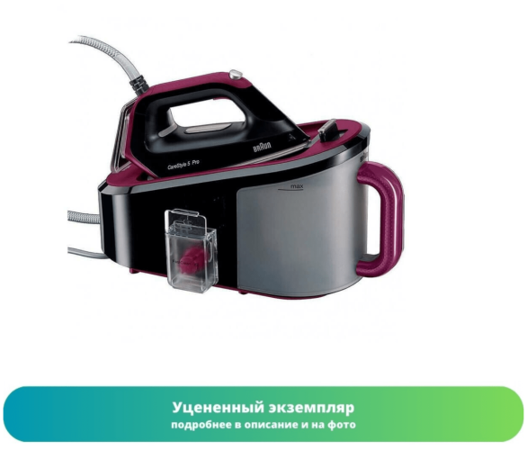 Парогенератор Braun IS5155BK (Как новый)