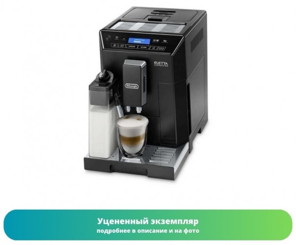 Кофемашина DeLonghi ECAM 44.660.B (Как новый)
