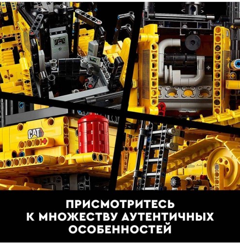 Конструктор LEGO Technic 42131 Бульдозер Cat D11 на пульте управления