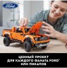 Конструктор LEGO Technic 42126 Ford F-150 Raptor