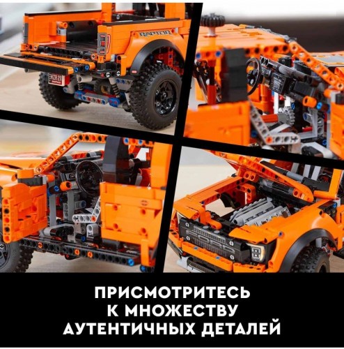 Конструктор LEGO Technic 42126 Ford F-150 Raptor