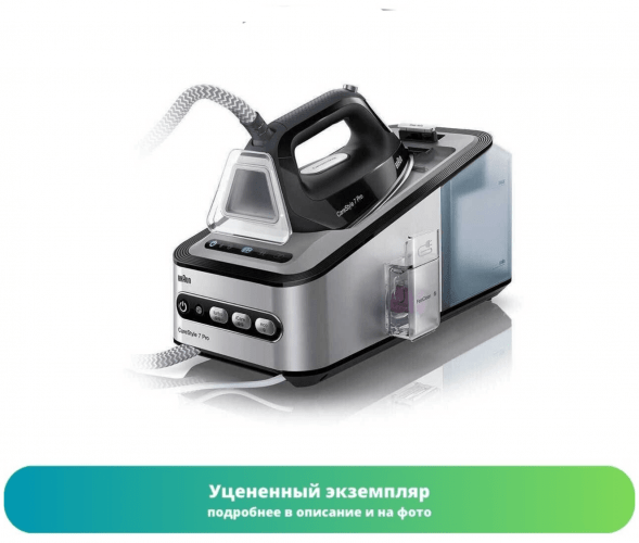 Парогенератор Braun IS7156BK (Как новый)
