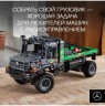 Конструктор LEGO Technic 42129 Полноприводный грузовик-внедорожник Mercedes-Benz Zetros