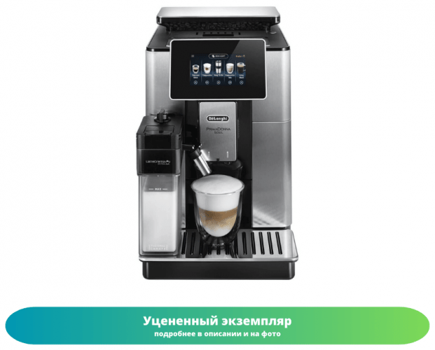 Кофемашина DeLonghi ECAM 610.74.MB (Как новый)