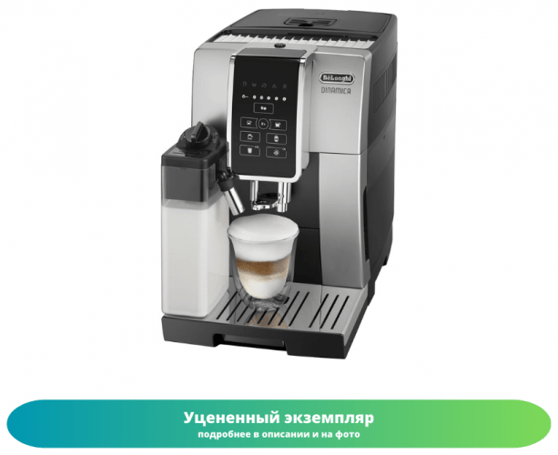 Кофемашина DeLonghi ECAM 350.50.SB (Как новый)