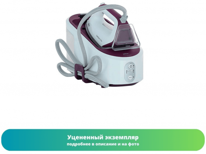 Парогенератор Braun IS5155WH (Как новый)