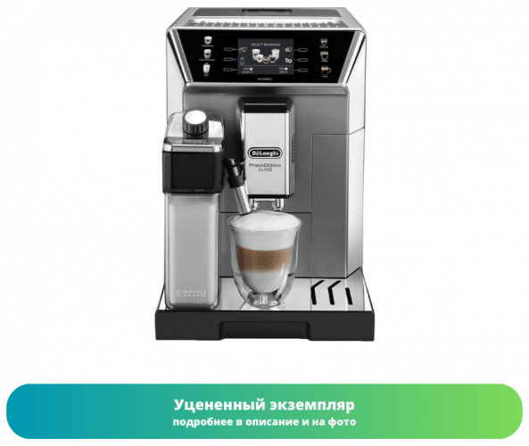 Кофемашина DeLonghi ECAM 550.85 MS (Как новый)
