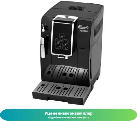 Кофемашина DeLonghi ECAM 350.15.B (Как новый)