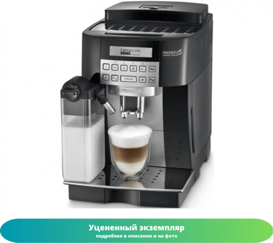 Кофемашина DeLonghi ECAM 22.360.B (Как новый)