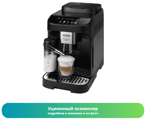 Кофемашина DeLonghi ECAM 290.61. B (Как новый)