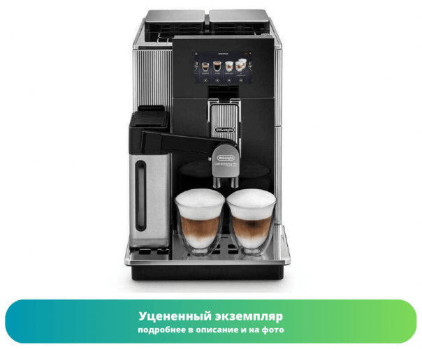 Кофемашина DeLonghi EPAM 960.75.GLM (Как новый)