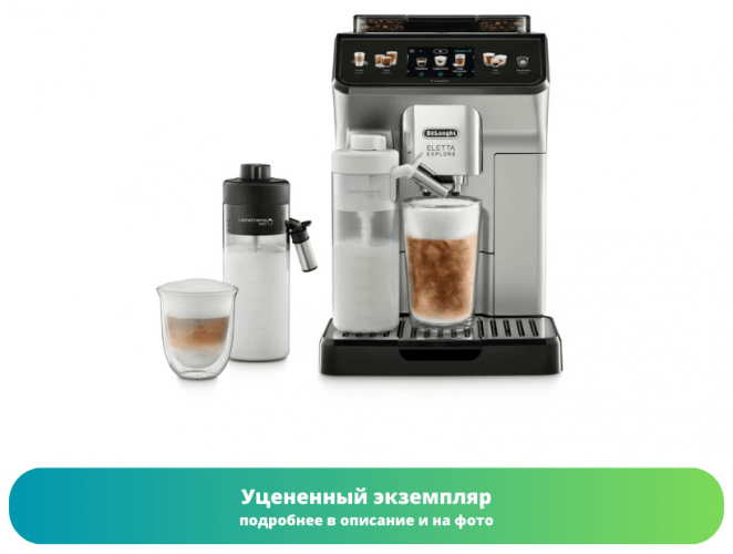 Кофемашина DeLonghi ECAM 450.65.S (Как новый)