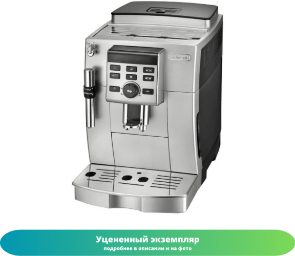 Кофемашина DeLonghi ECAM 23.120.SB (Как новый)