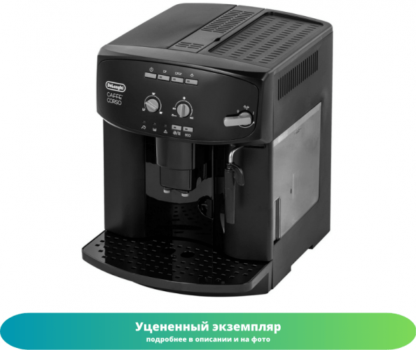 Кофемашина DeLonghi ESAM 2600 (Как новый)