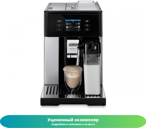 Кофемашина DeLonghi ESAM 460.80.MB (Как новый)