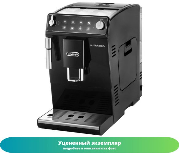 Кофемашина DeLonghi ETAM 29.510.B (Как новый)