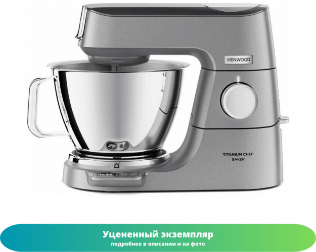 Кухонная машина Kenwood KVC85.004SI (Как новый)