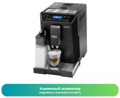 Кофемашина DeLonghi ECAM 44.664 (Как новый)