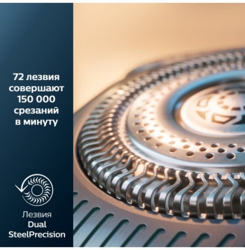 Электробритва Philips S9985/50