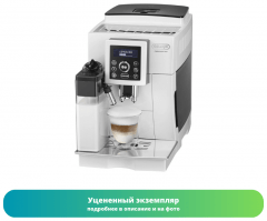 Кофемашина DeLonghi ECAM 23.460.W (Как новый)