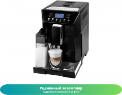 Кофемашина DeLonghi ECAM 46.860.B (Как новый)