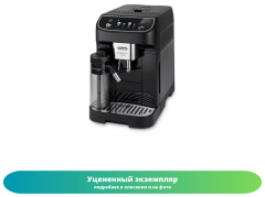 Кофемашина DeLonghi ECAM 320.60.B (Как новый)