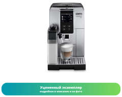 Кофемашина DeLonghi ECAM 370.70.SB (Как новый)