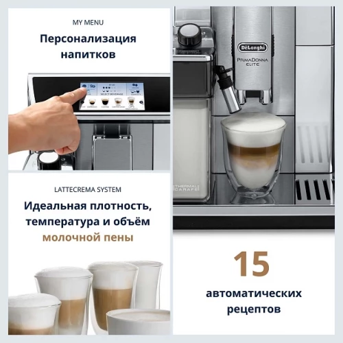 Кофемашина DeLonghi ECAM 650.75.MS