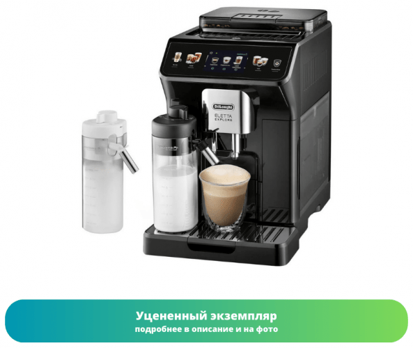 Кофемашина DeLonghi ECAM 450.55.G (Как новый)