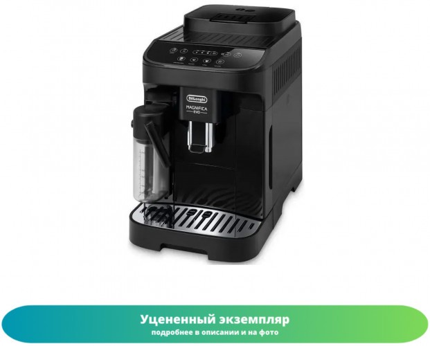 Кофемашина DeLonghi ECAM 290.51.B (Как новый)